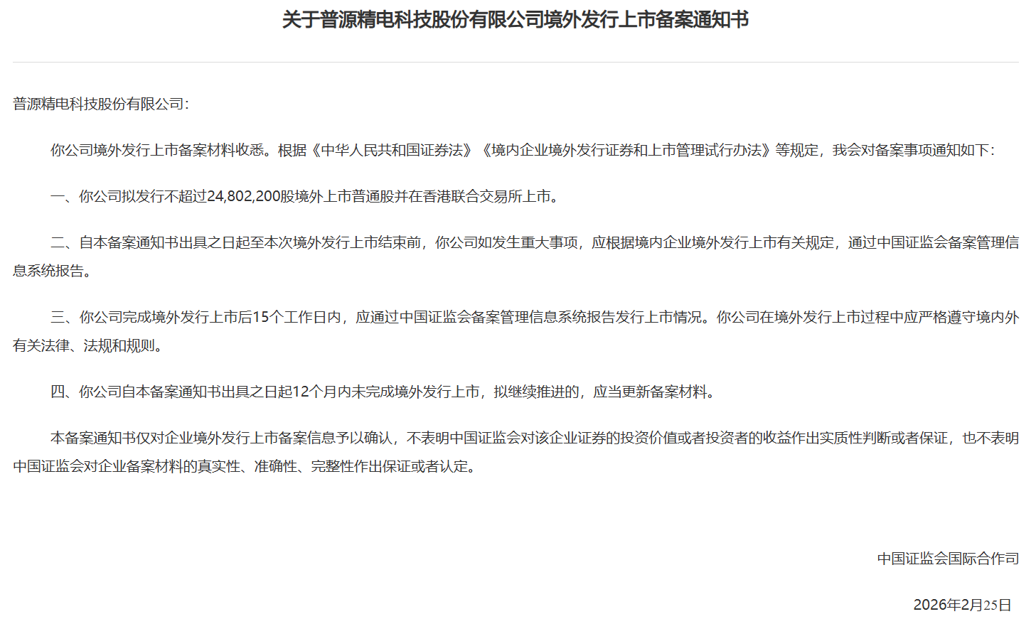 普源精电.png