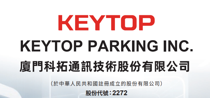 1781761681666876.png 科拓股份.png