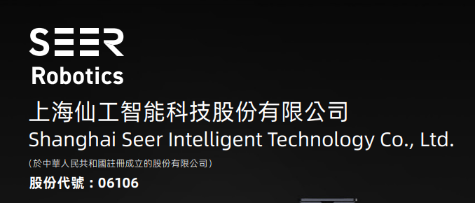 1781761738254010.png 仙工智能.png