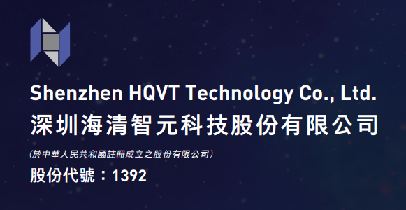 1781761878154769.png 海清智元.png