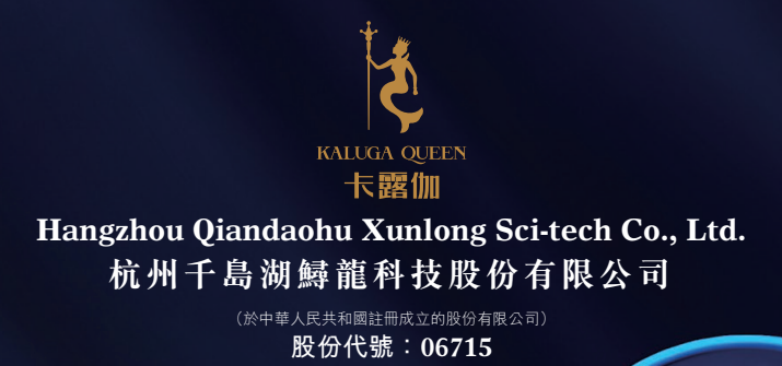 鲟龙科技.png