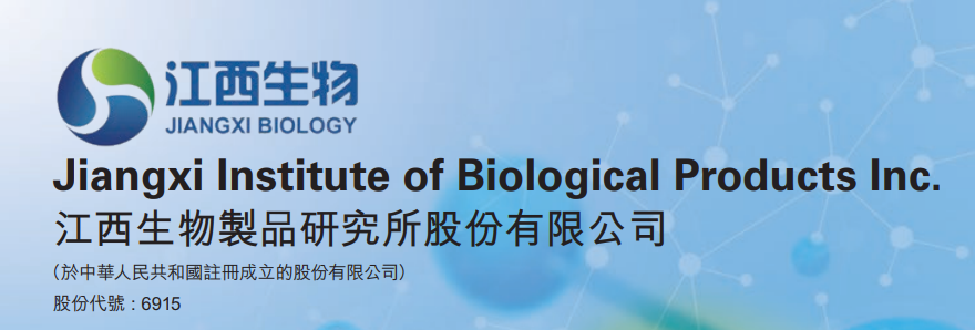 江西生物.png