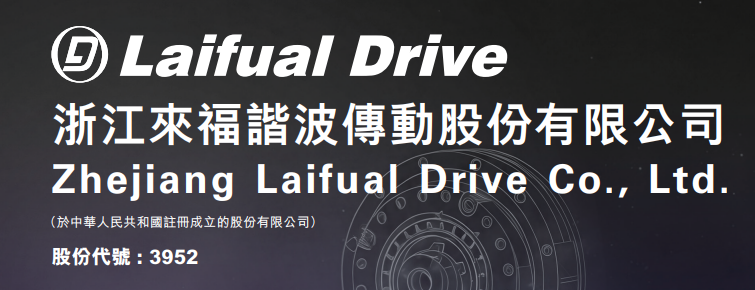 来福谐波.png
