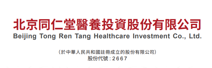 同仁堂.png