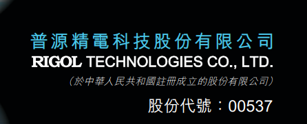 普源精电.png
