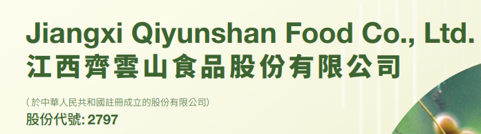 齐云山.png