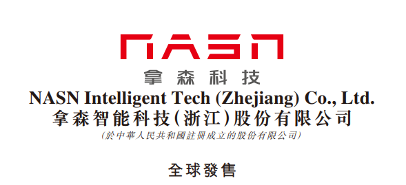 拿森科技.png