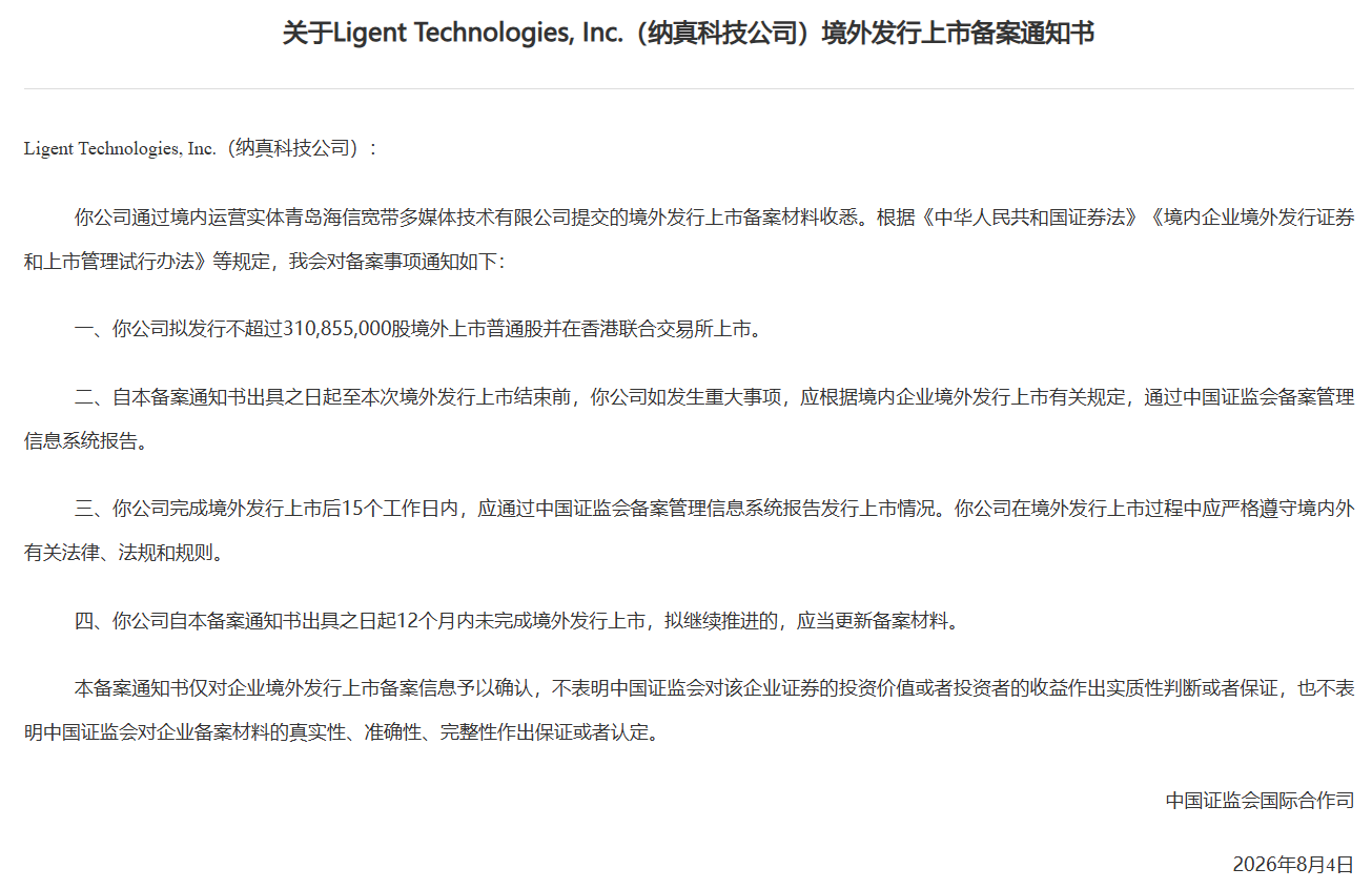 纳真科技.png