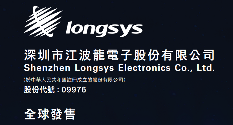江波龙.png