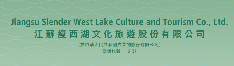 瘦西湖.png
